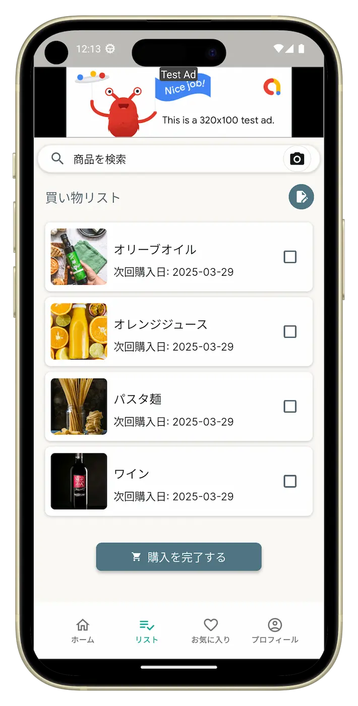Tanuki App Shopping List