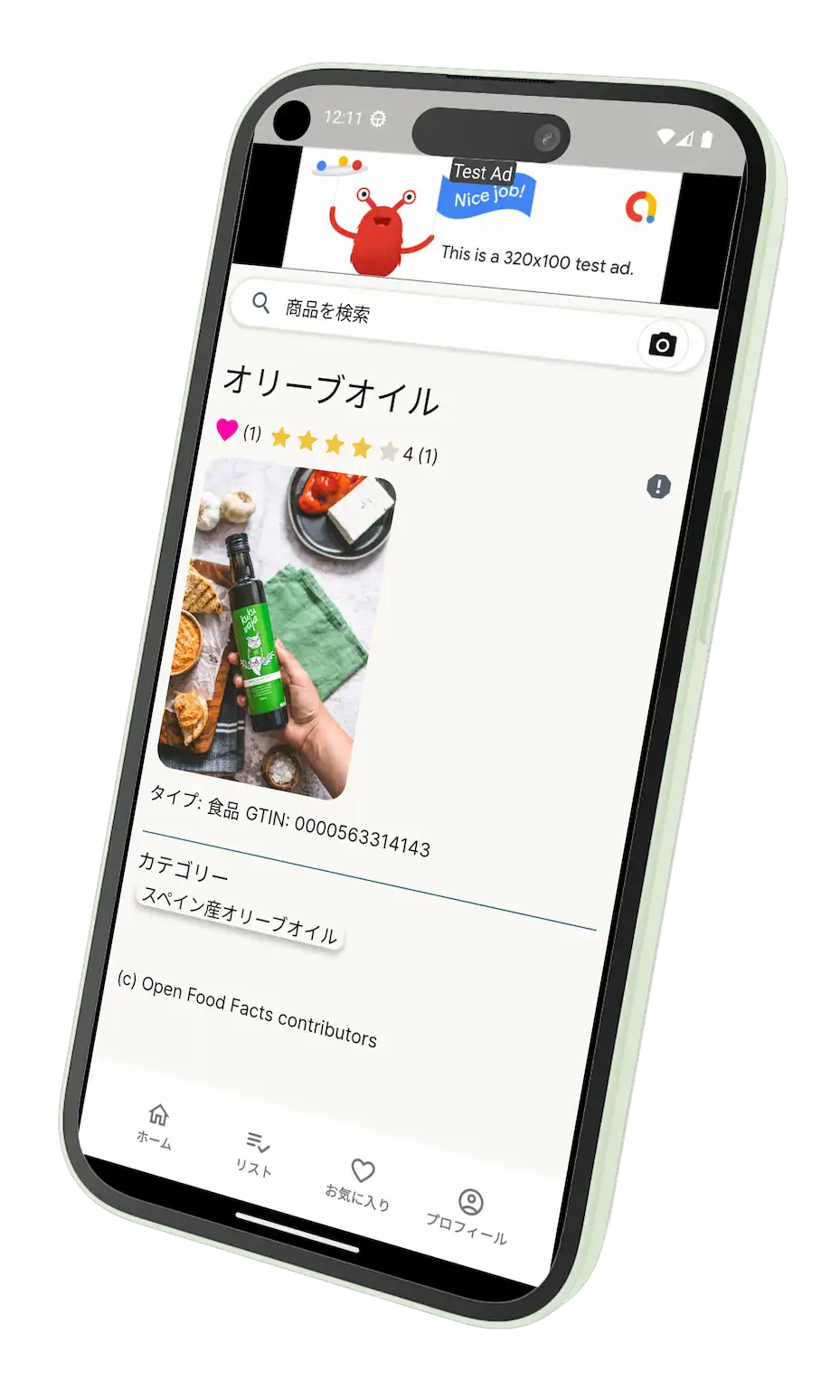 Tanuki App Item Detail